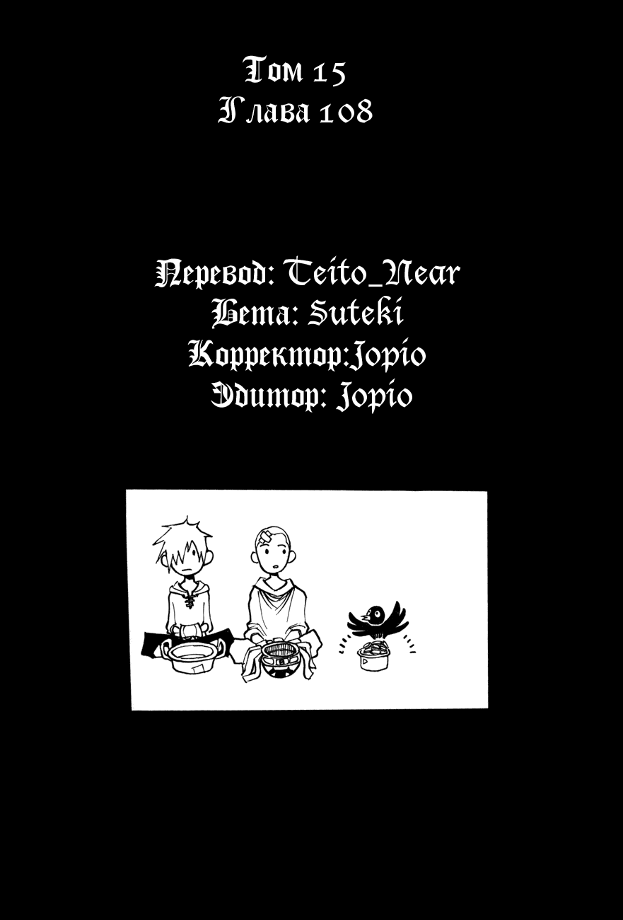 Манга Странствующий воин Арес - Глава 108 Страница 8