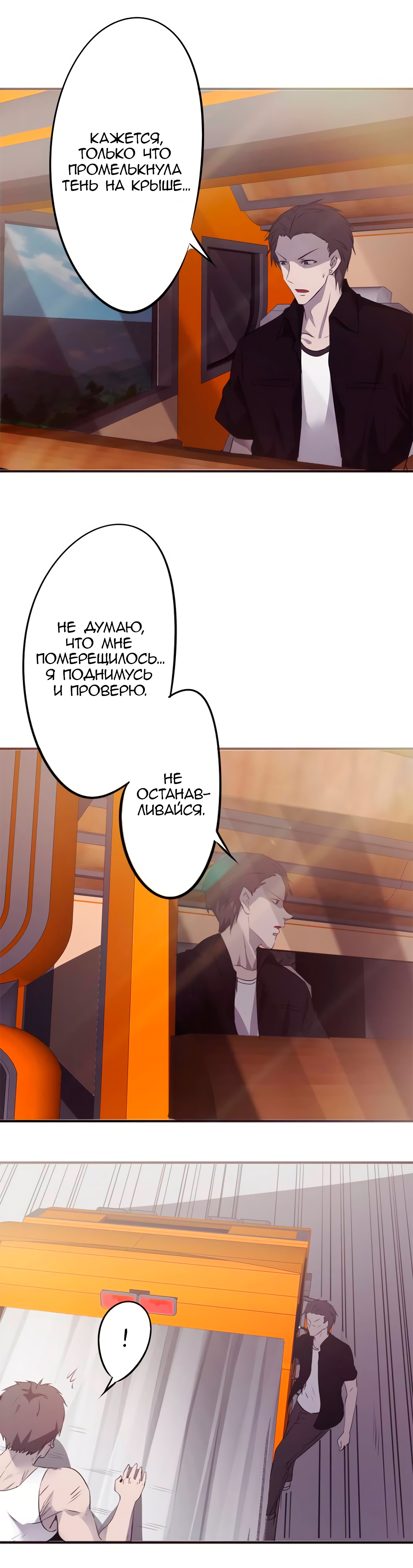 Манга Лучший работник - Глава 32 Страница 7