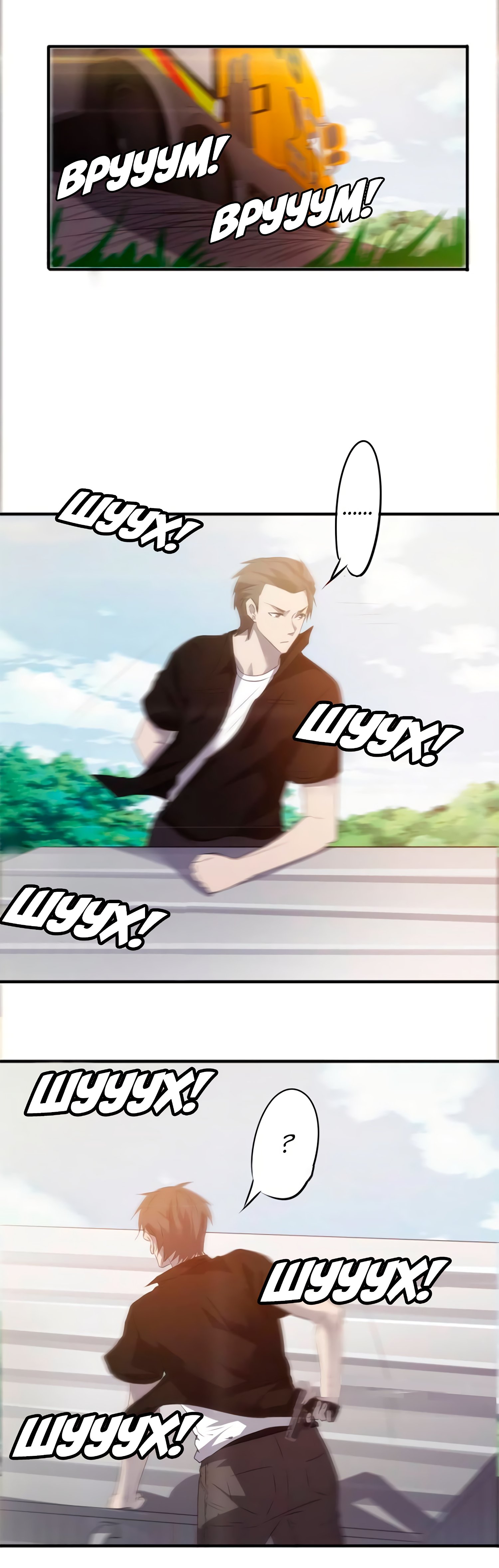 Манга Лучший работник - Глава 32 Страница 8