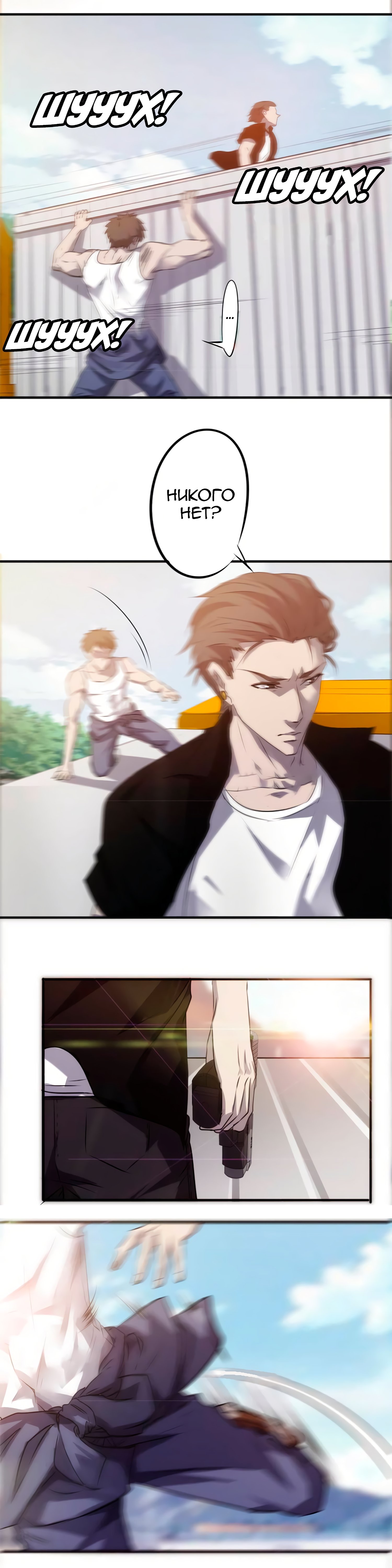 Манга Лучший работник - Глава 32 Страница 9