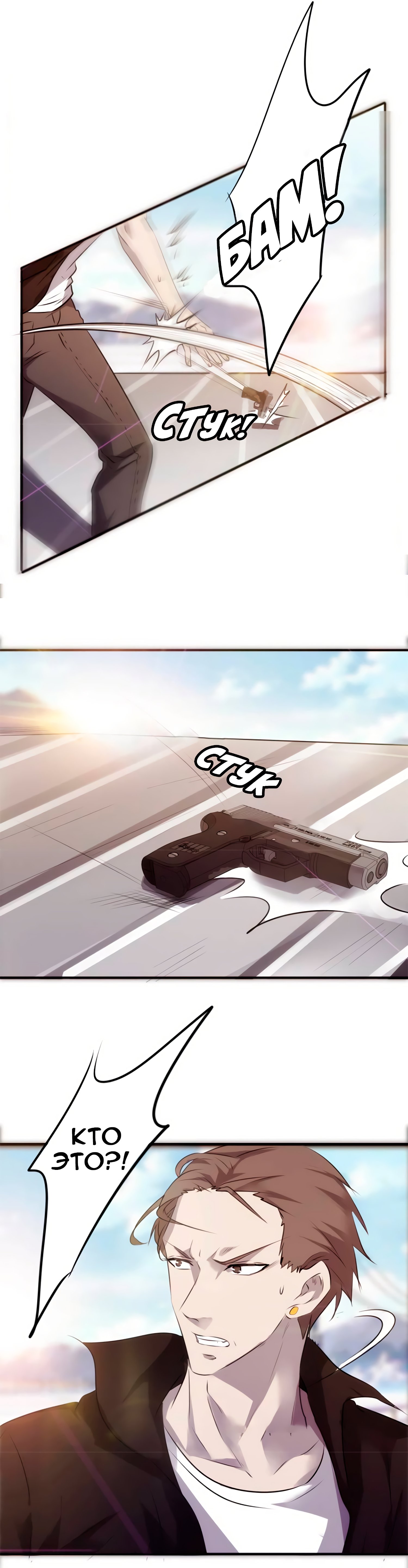 Манга Лучший работник - Глава 32 Страница 10