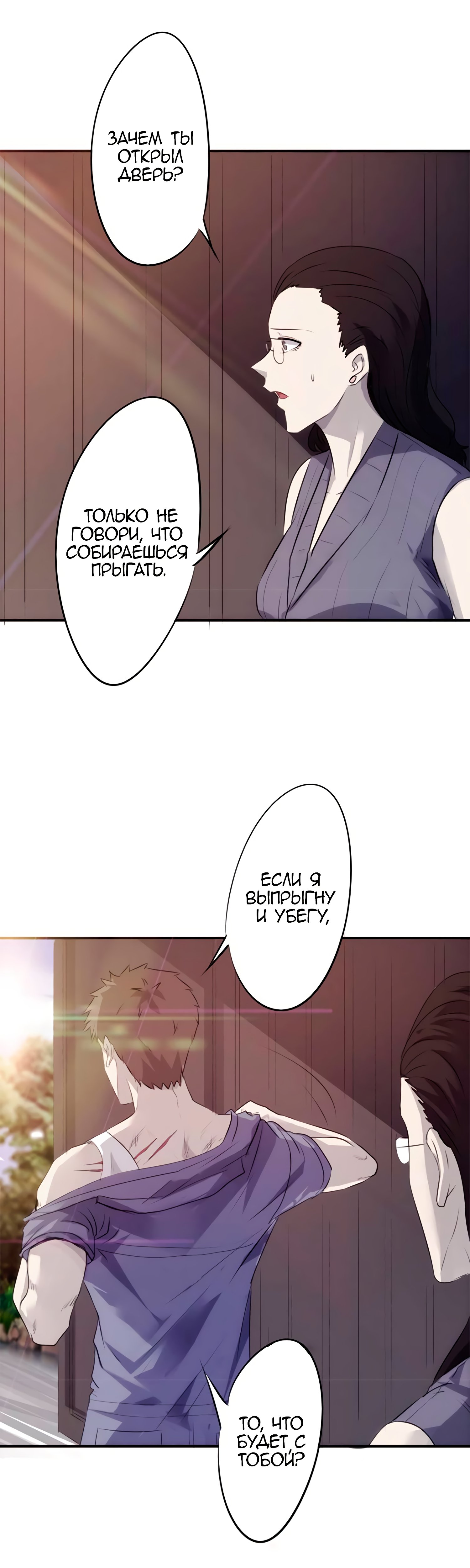 Манга Лучший работник - Глава 32 Страница 3