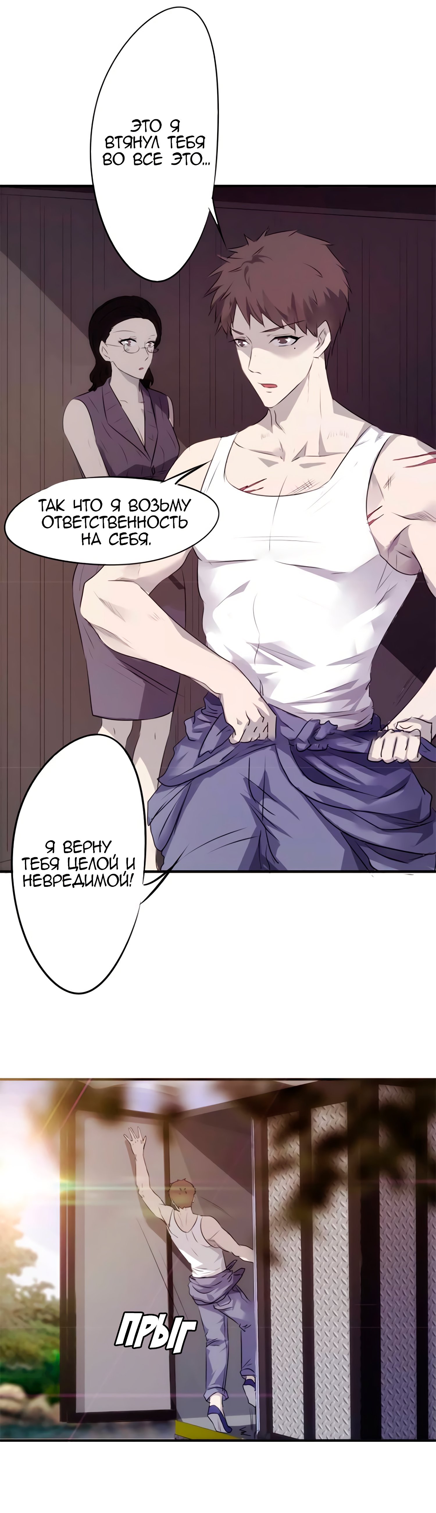 Манга Лучший работник - Глава 32 Страница 4