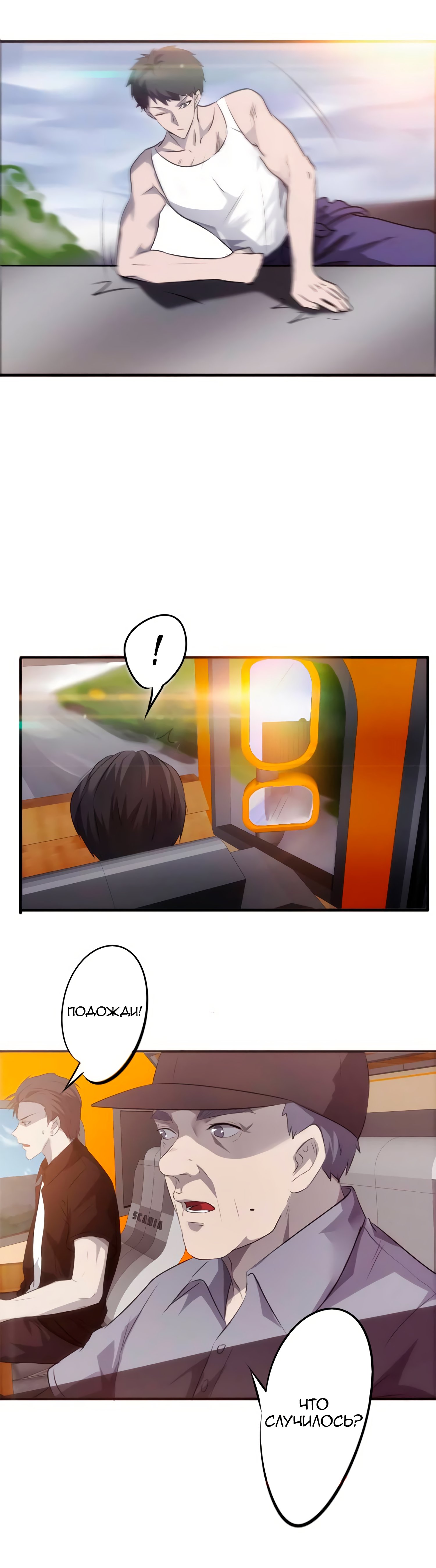 Манга Лучший работник - Глава 32 Страница 6