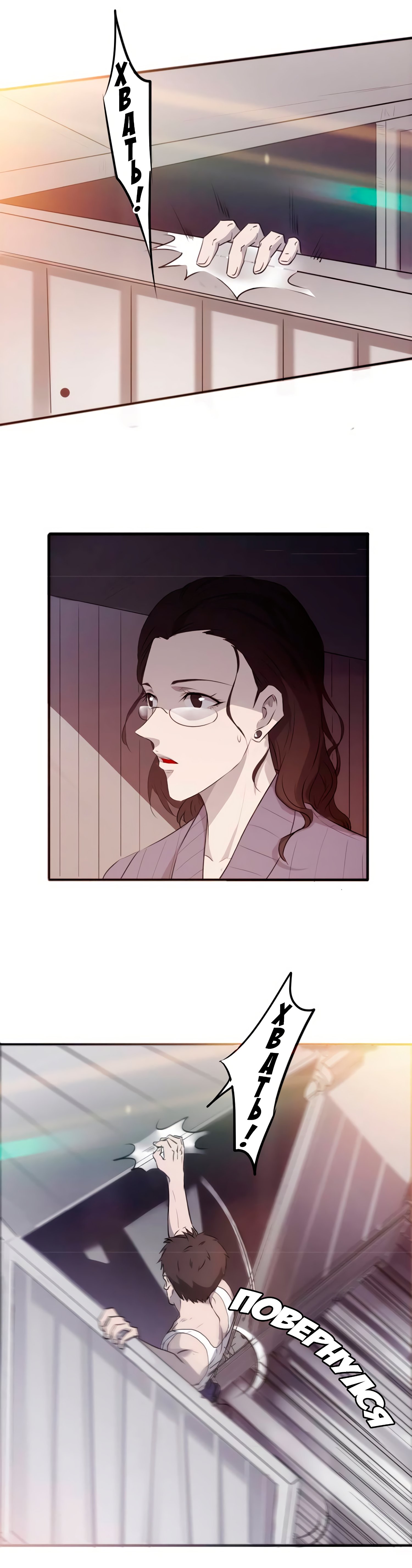 Манга Лучший работник - Глава 32 Страница 5