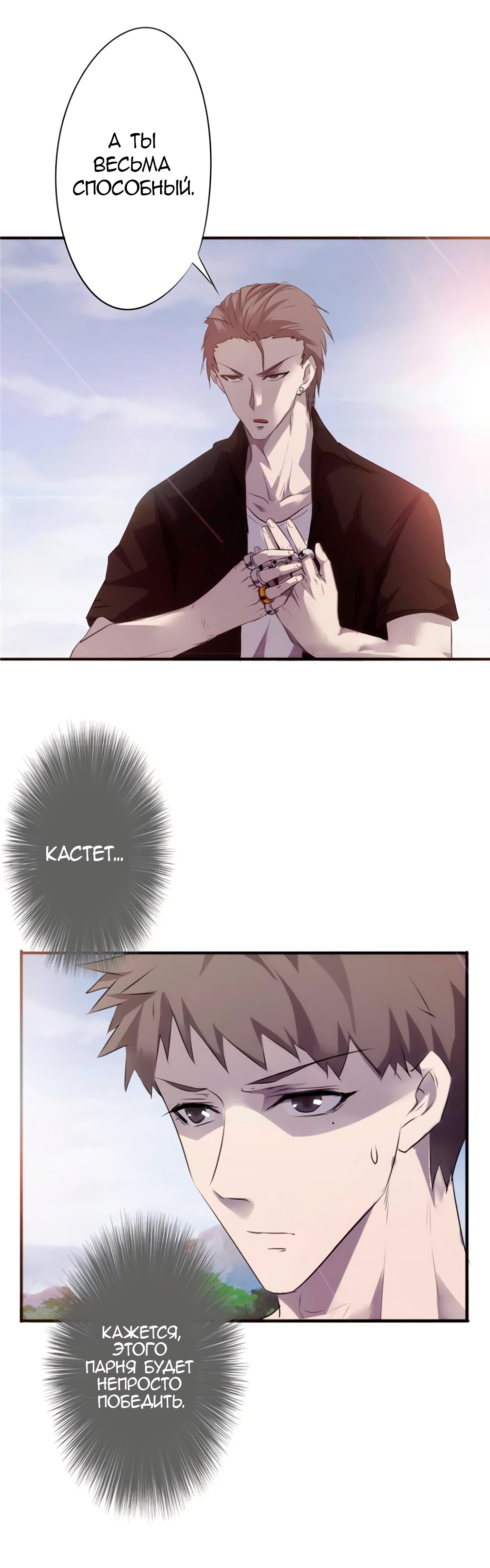 Манга Лучший работник - Глава 33 Страница 3