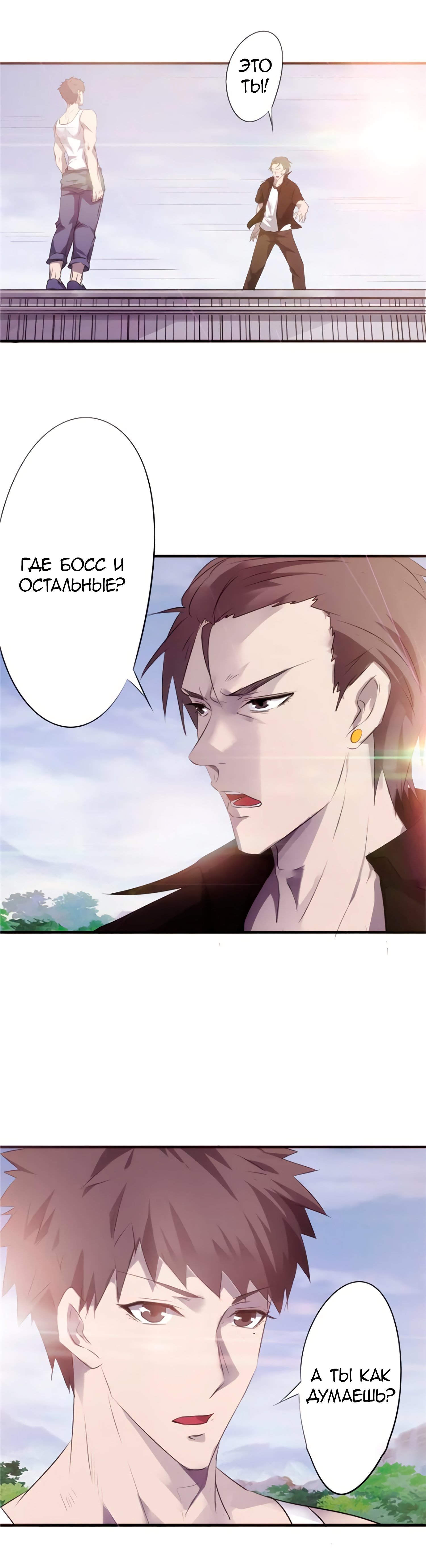 Манга Лучший работник - Глава 33 Страница 2