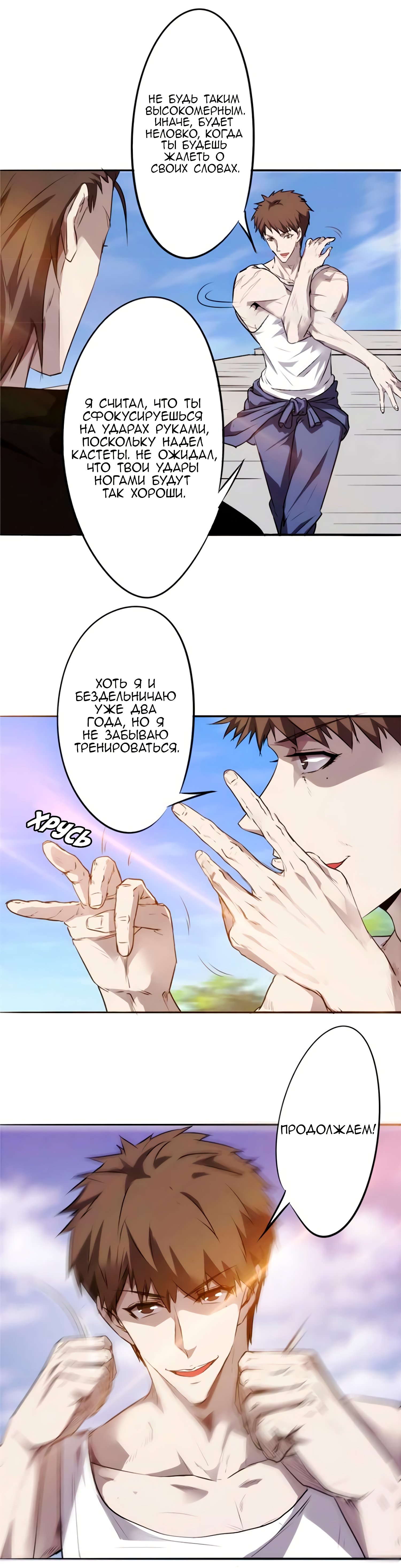 Манга Лучший работник - Глава 33 Страница 9