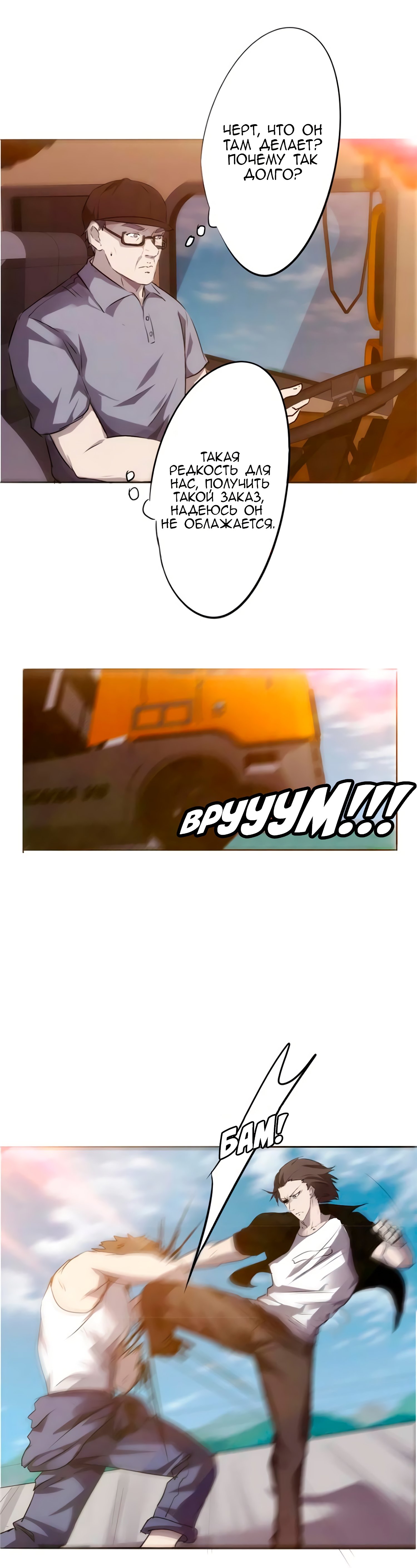 Манга Лучший работник - Глава 33 Страница 10