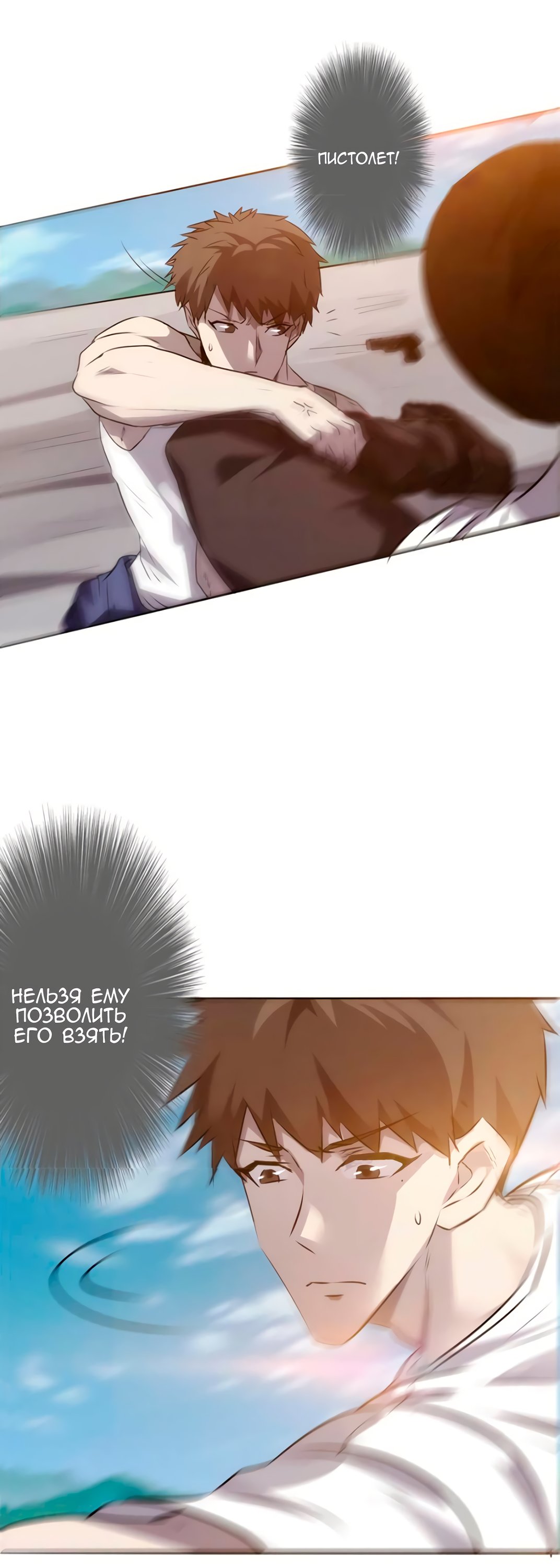 Манга Лучший работник - Глава 33 Страница 11