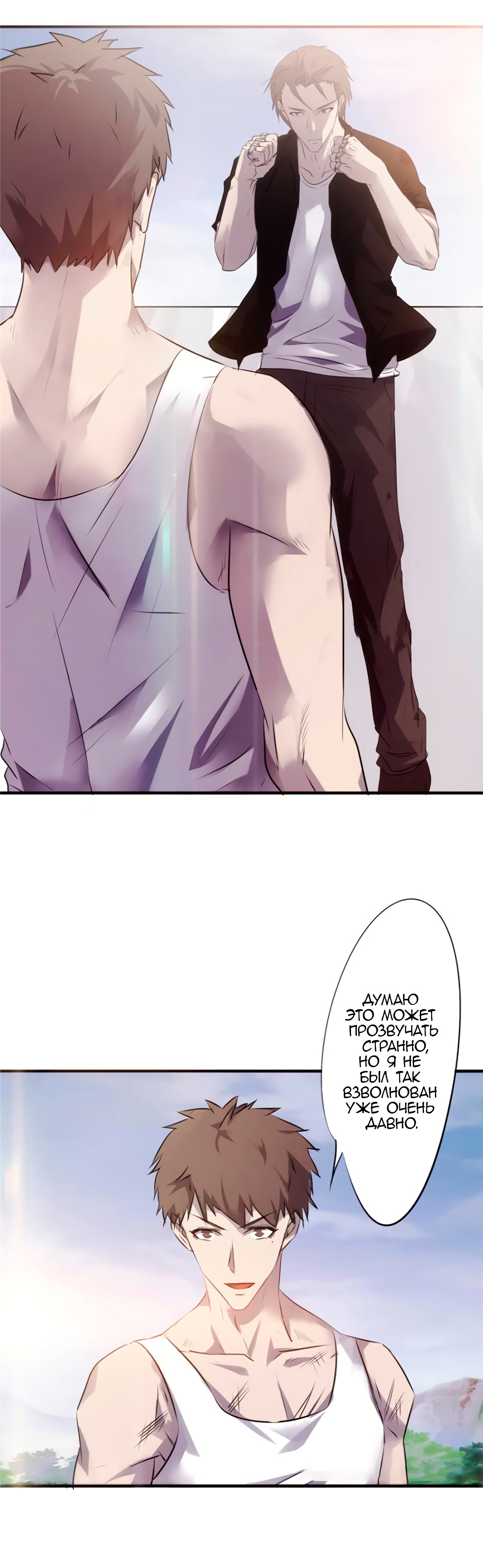 Манга Лучший работник - Глава 33 Страница 4