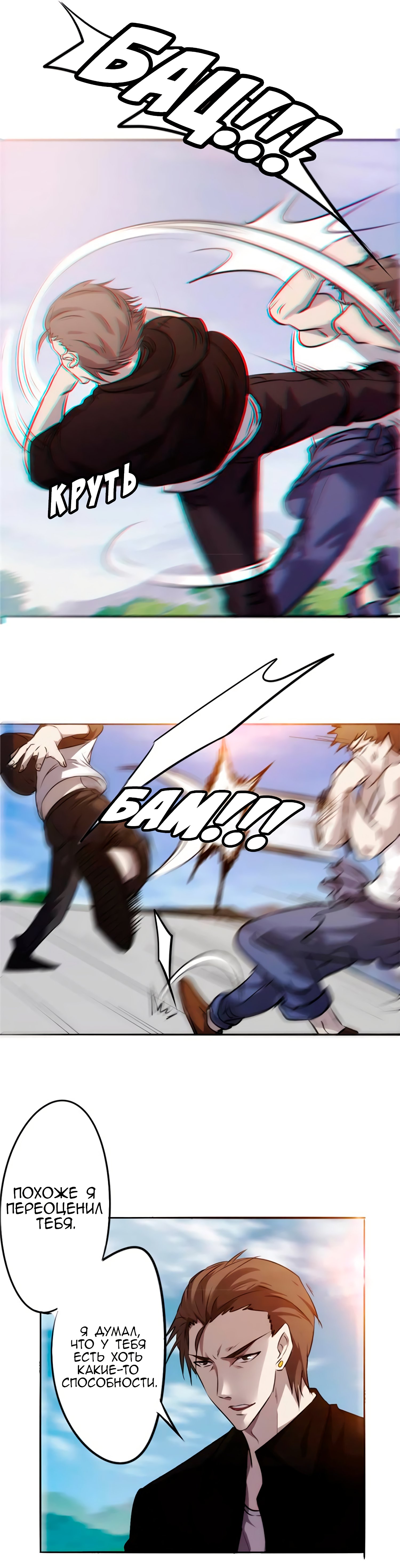 Манга Лучший работник - Глава 33 Страница 8