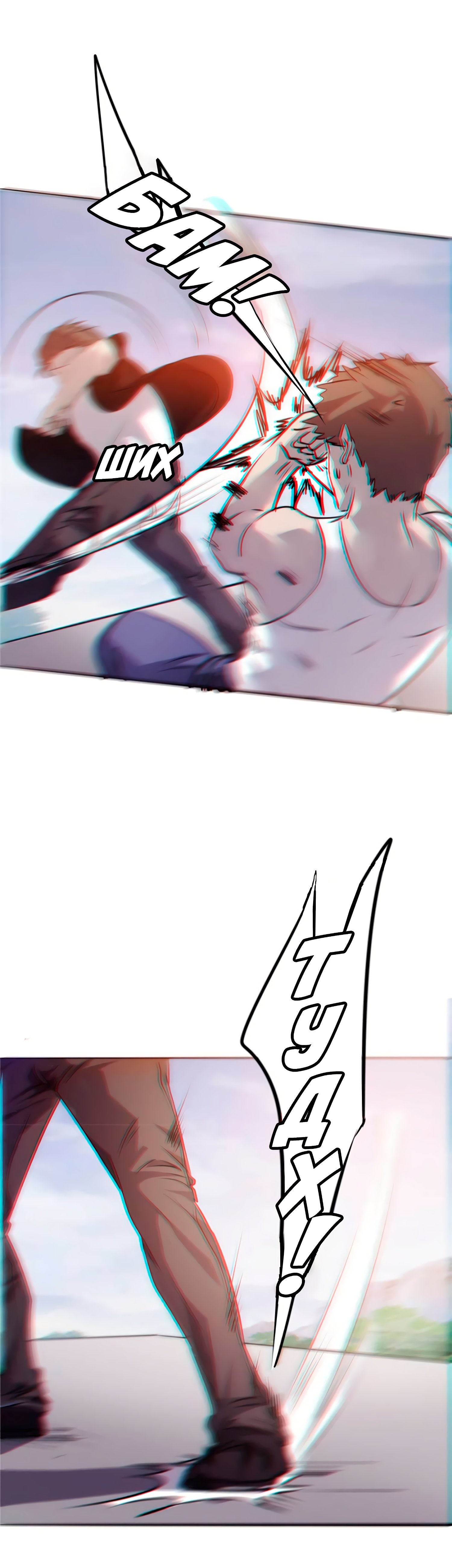 Манга Лучший работник - Глава 33 Страница 7