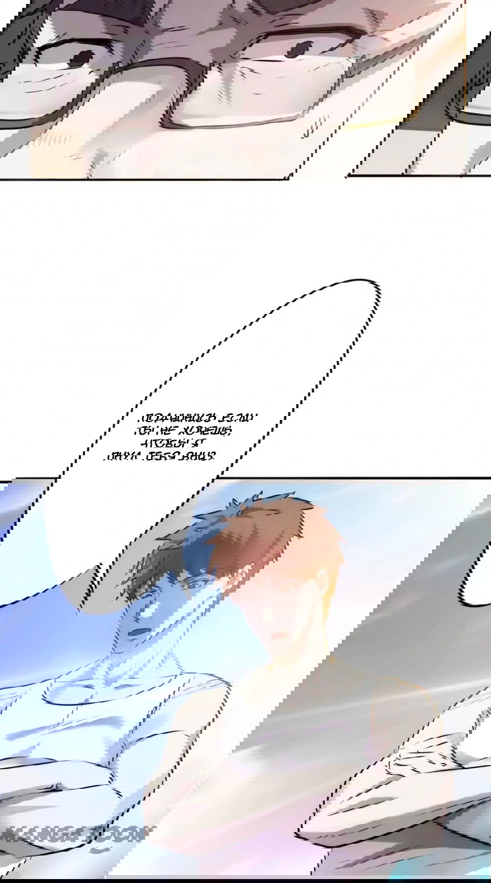 Манга Лучший работник - Глава 35 Страница 10