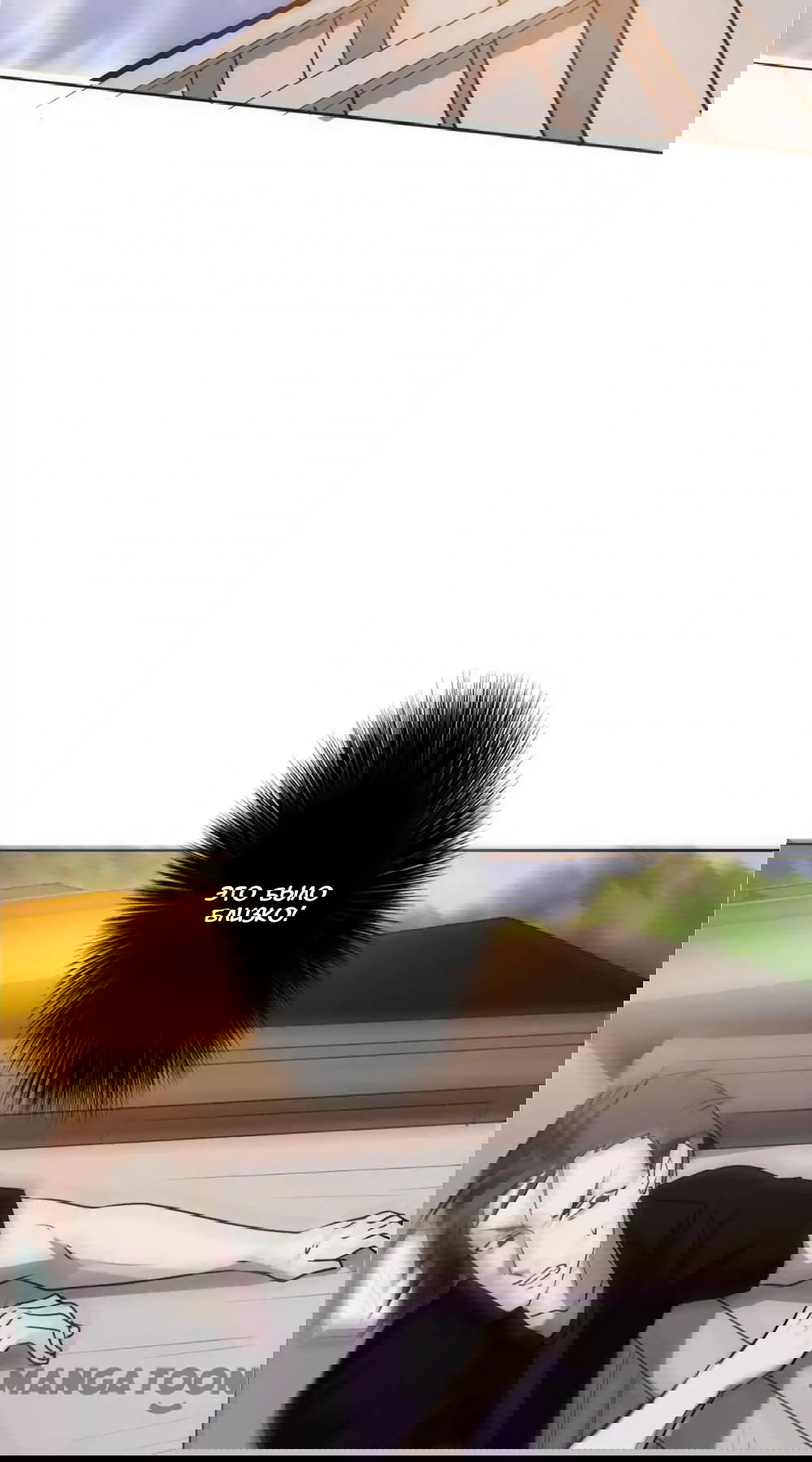 Манга Лучший работник - Глава 35 Страница 7