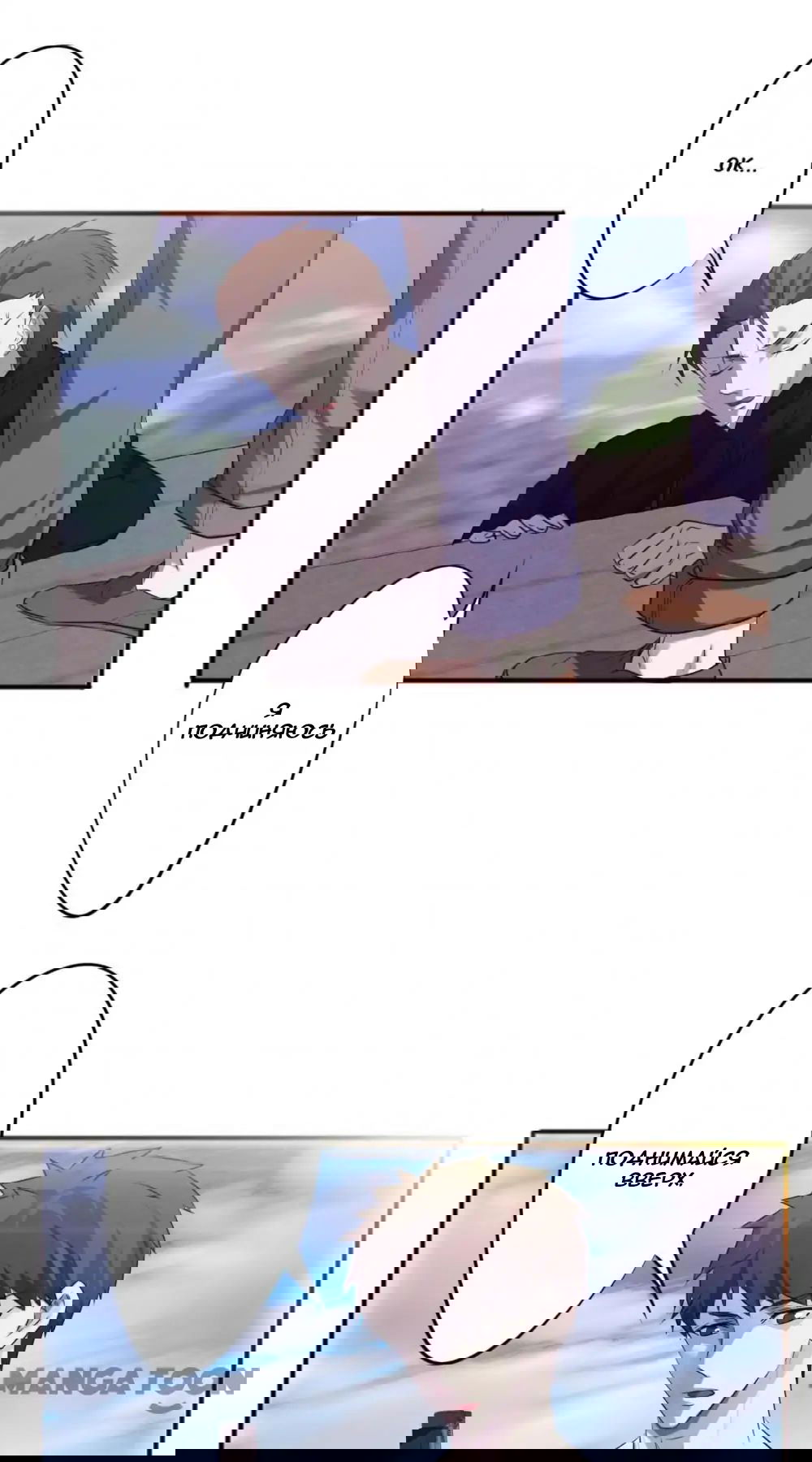 Манга Лучший работник - Глава 35 Страница 13