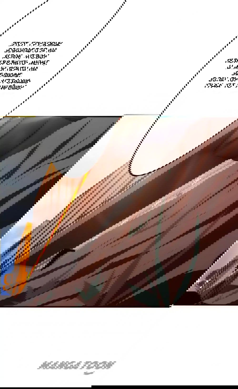 Манга Лучший работник - Глава 35 Страница 12