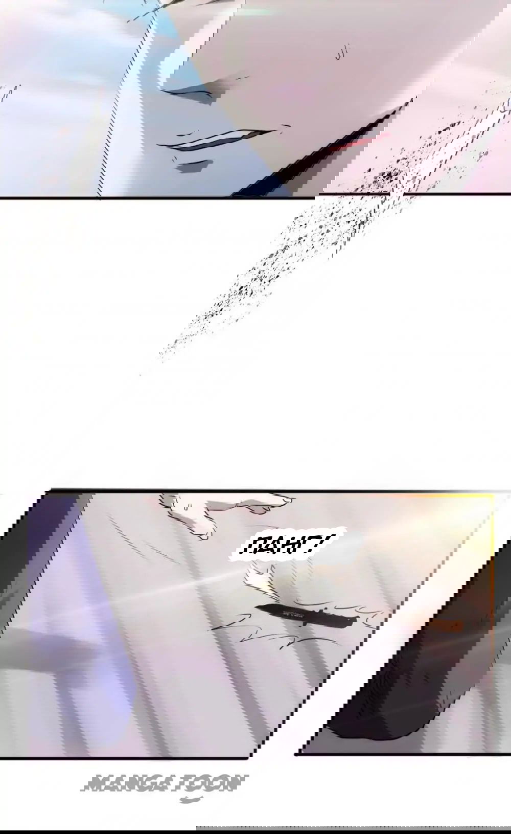 Манга Лучший работник - Глава 35 Страница 20