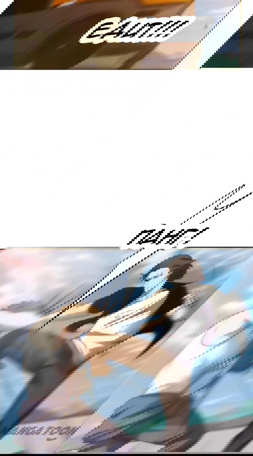 Манга Лучший работник - Глава 34 Страница 18