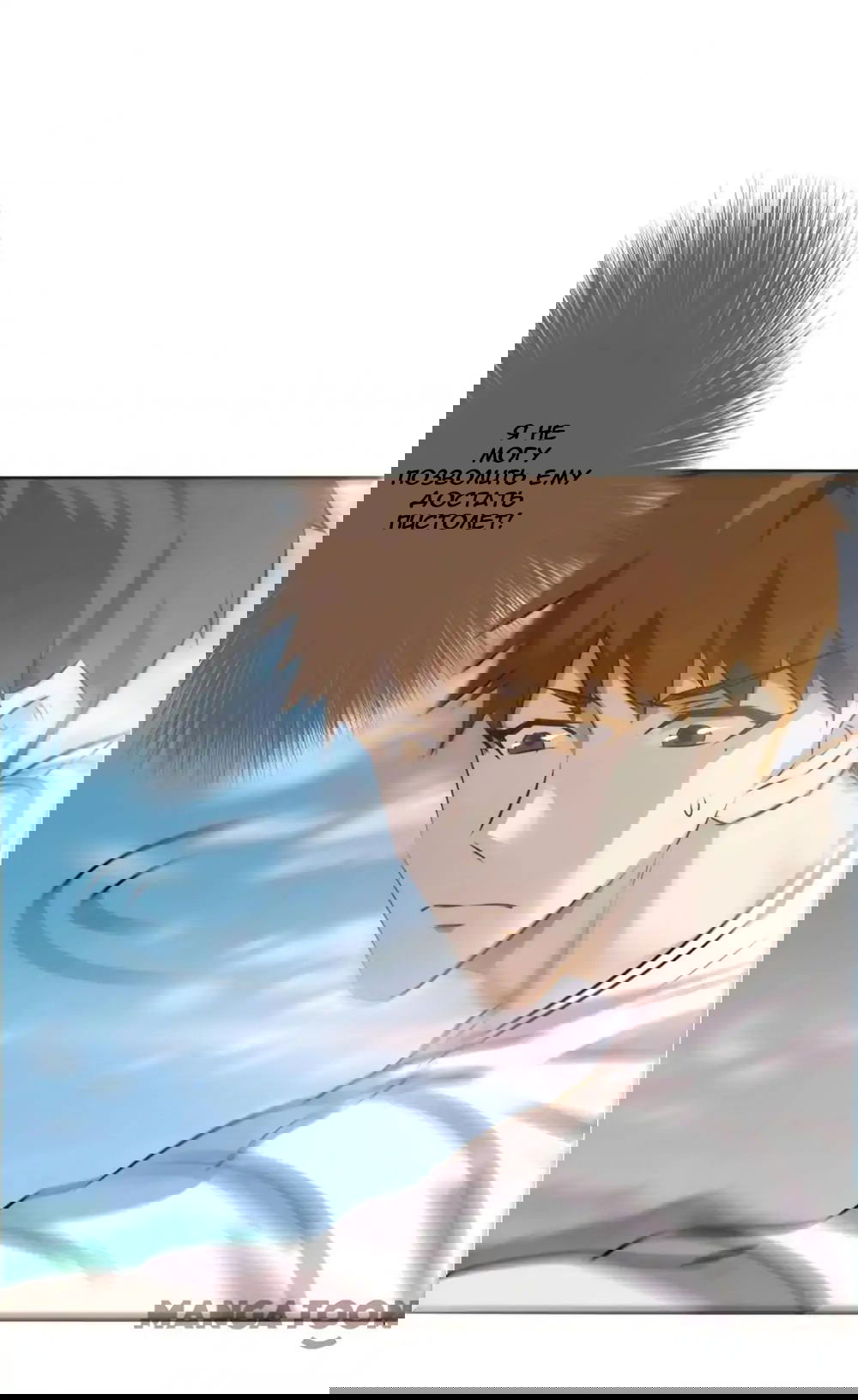 Манга Лучший работник - Глава 34 Страница 20