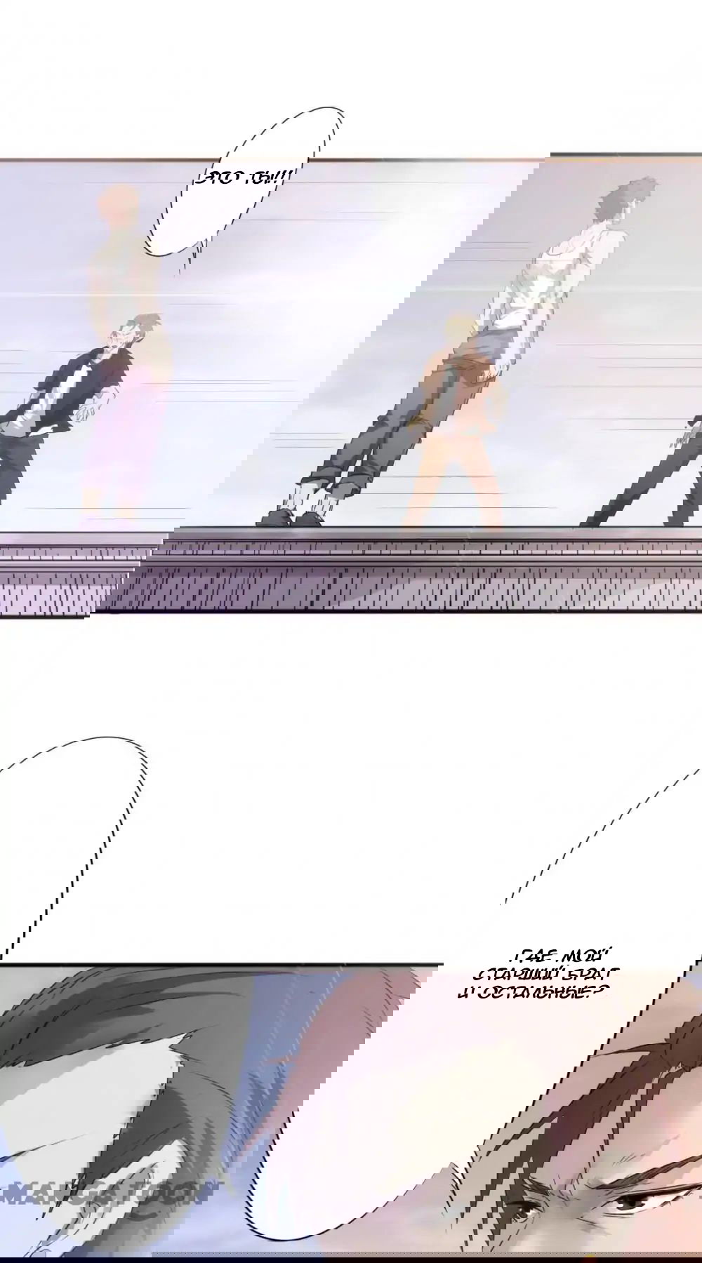 Манга Лучший работник - Глава 34 Страница 1