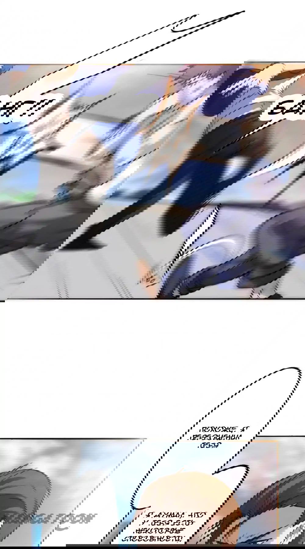 Манга Лучший работник - Глава 34 Страница 13