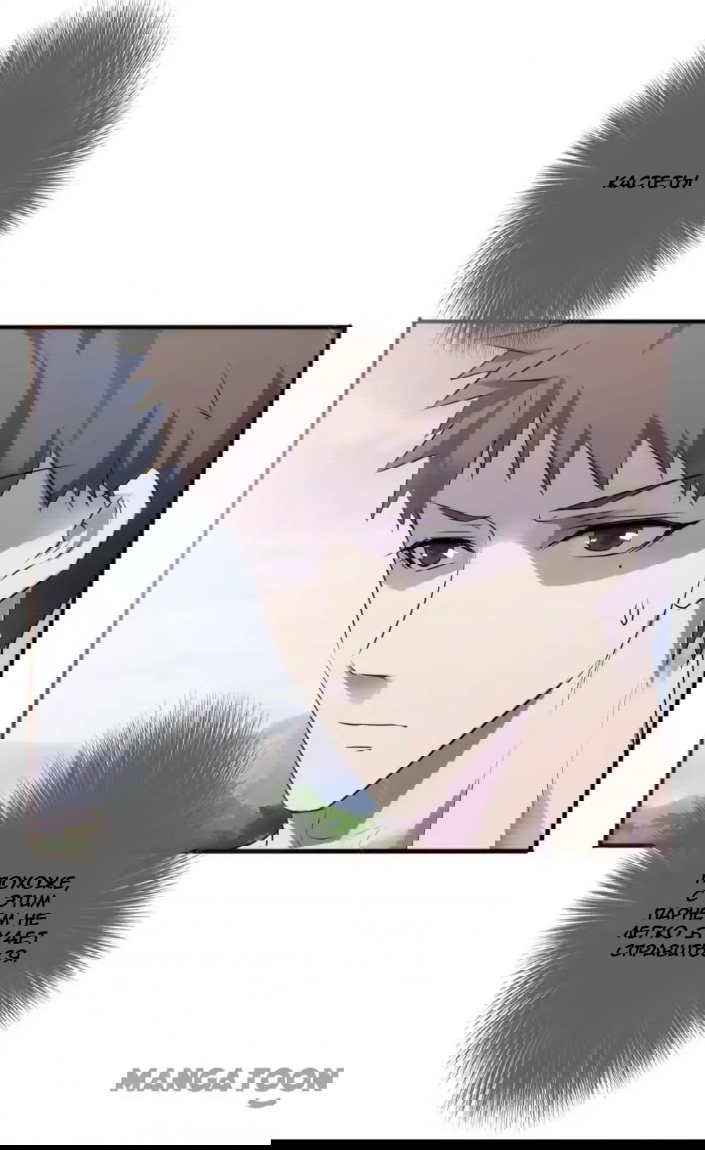 Манга Лучший работник - Глава 34 Страница 4