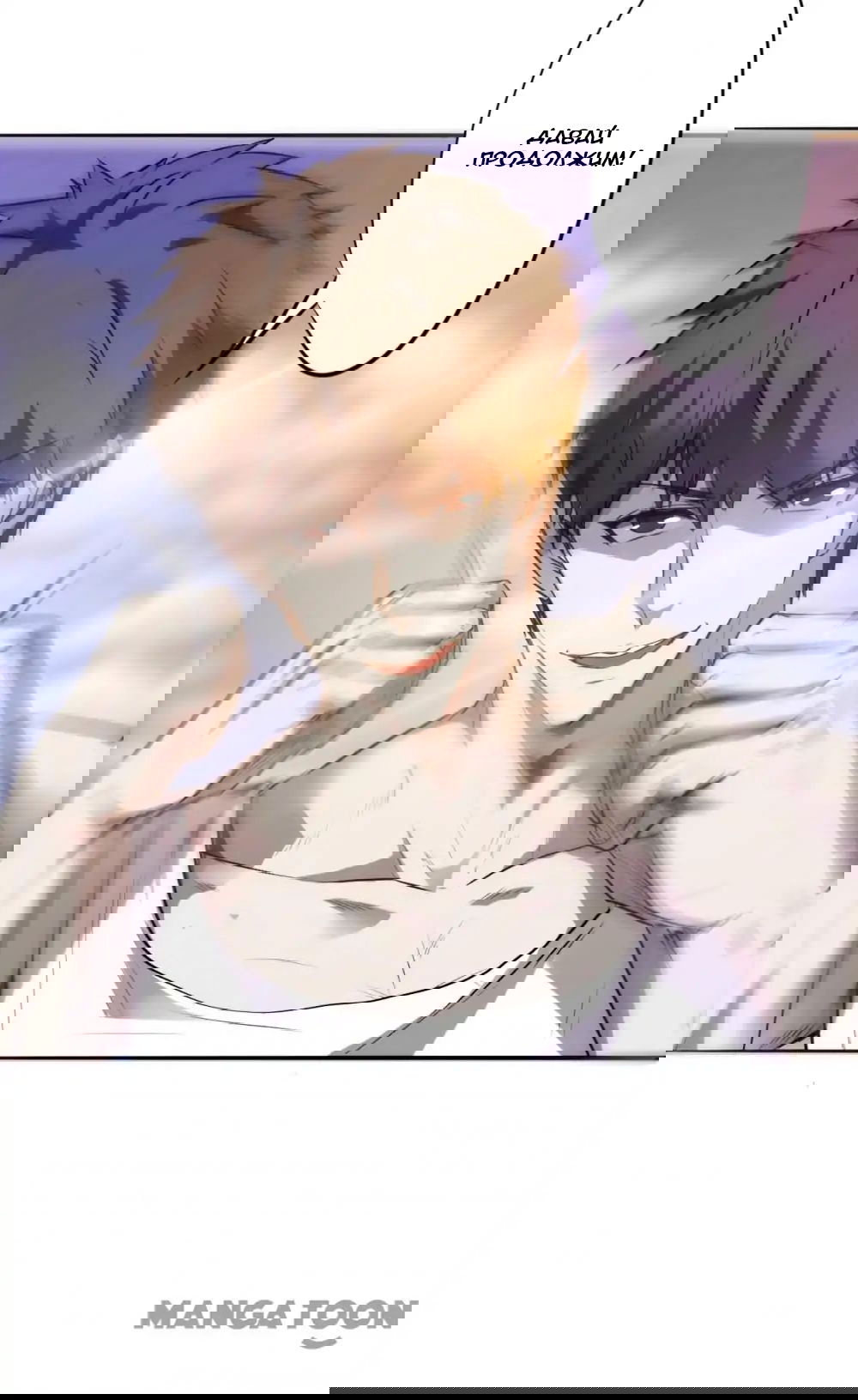 Манга Лучший работник - Глава 34 Страница 16