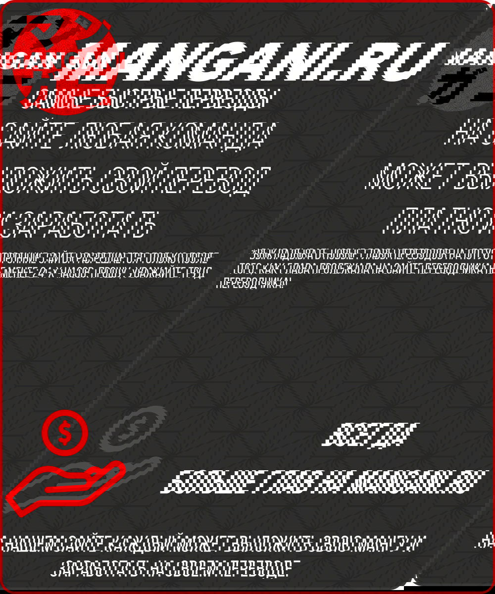 Манга Лучший работник - Глава 45 Страница 13