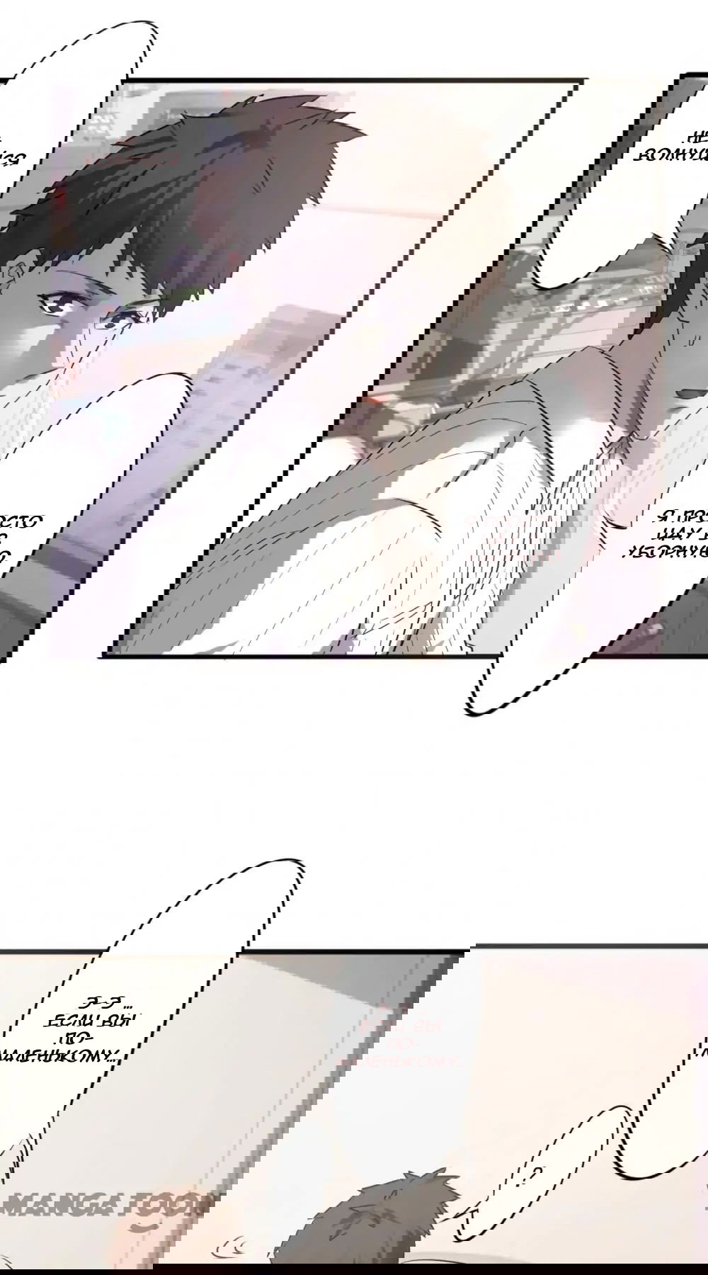 Манга Лучший работник - Глава 45 Страница 1