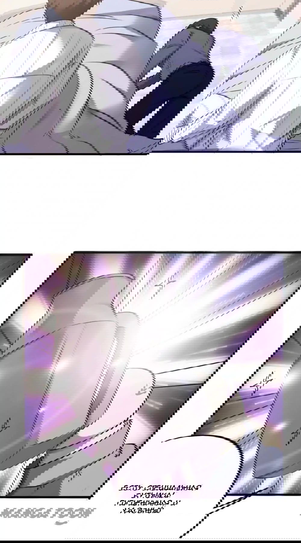 Манга Лучший работник - Глава 45 Страница 2