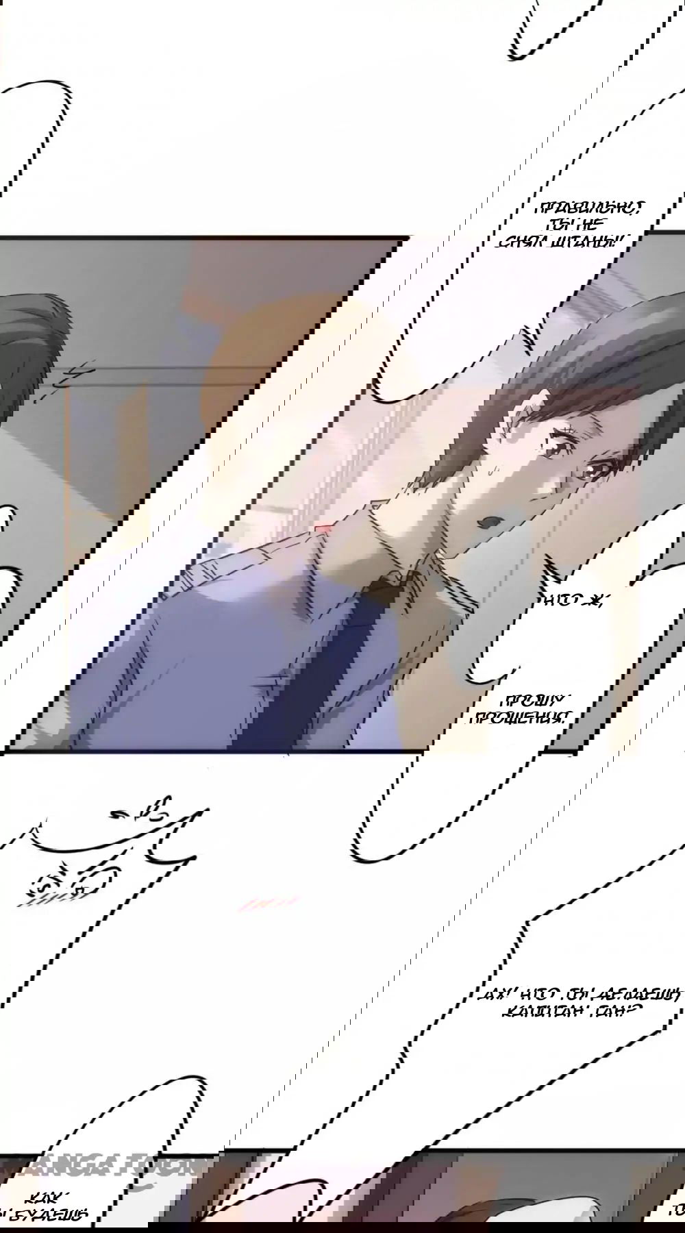 Манга Лучший работник - Глава 45 Страница 11