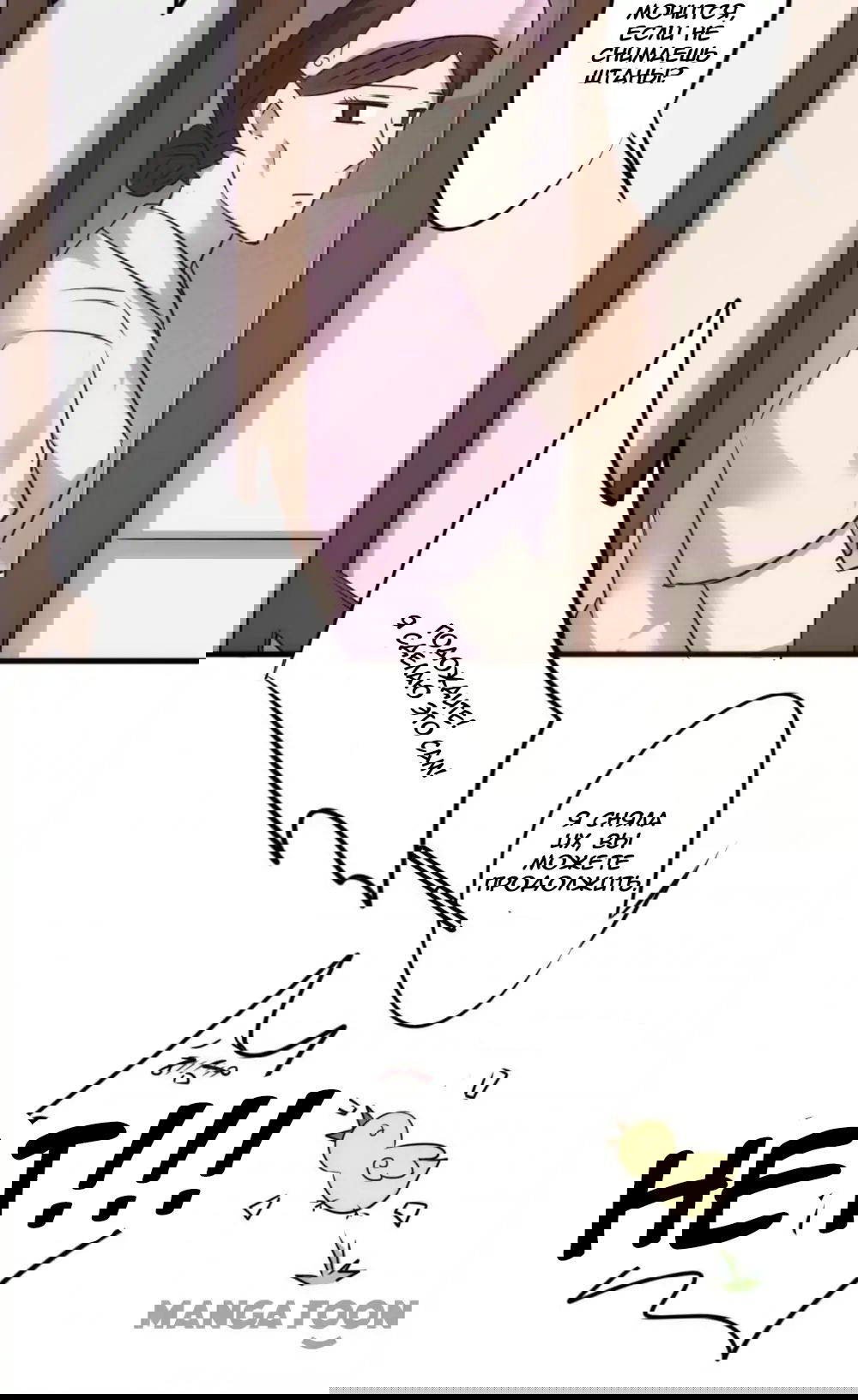 Манга Лучший работник - Глава 45 Страница 12