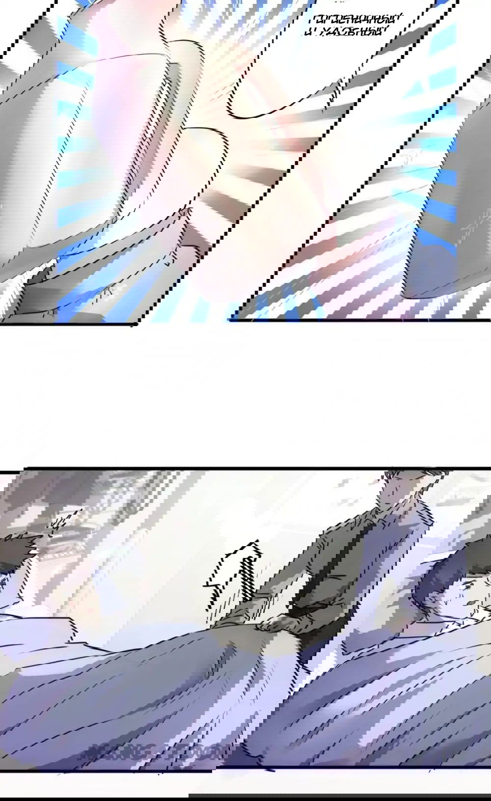 Манга Лучший работник - Глава 45 Страница 8