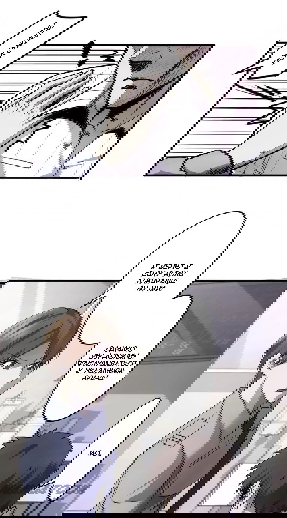 Манга Лучший работник - Глава 45 Страница 5