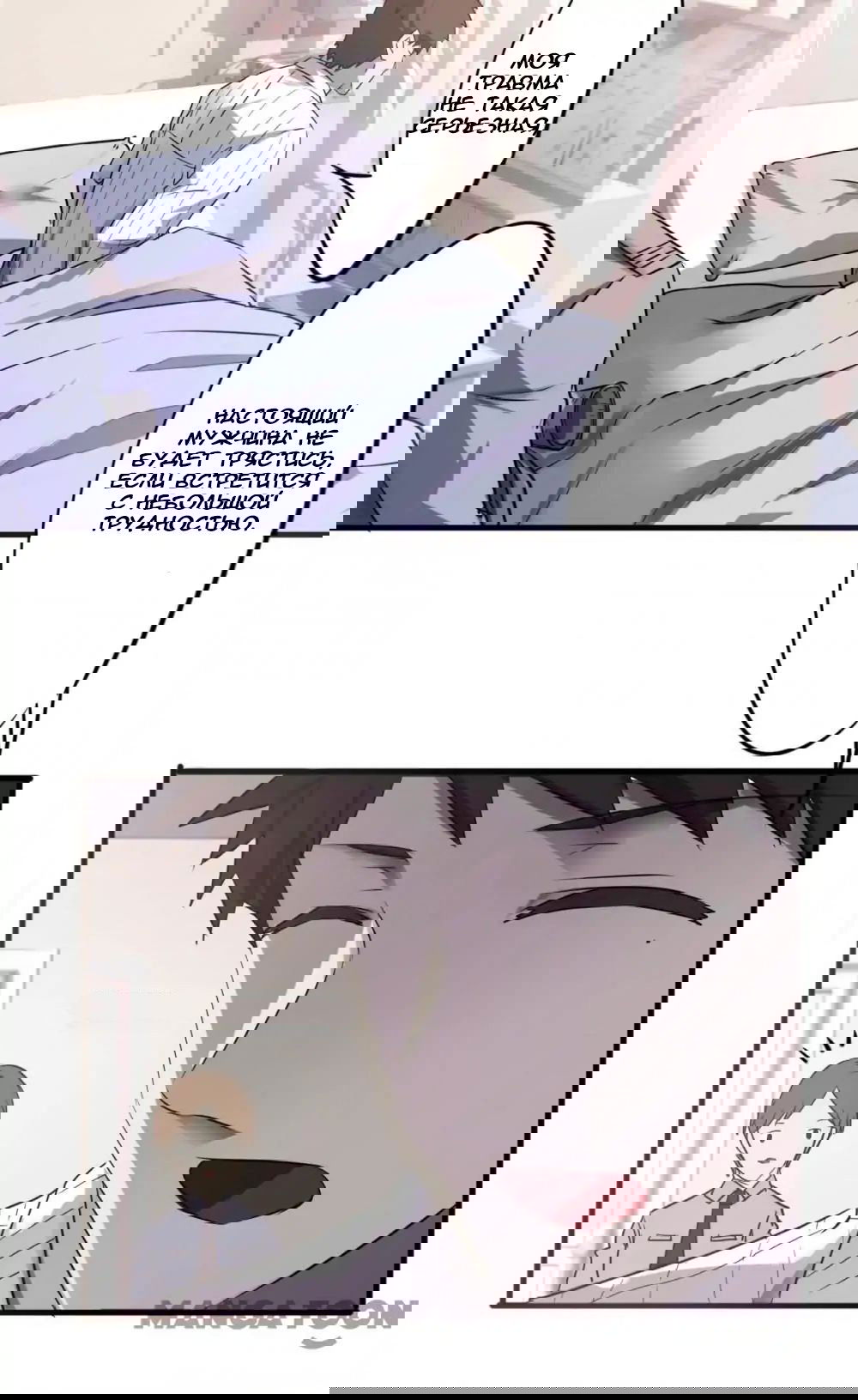 Манга Лучший работник - Глава 45 Страница 4