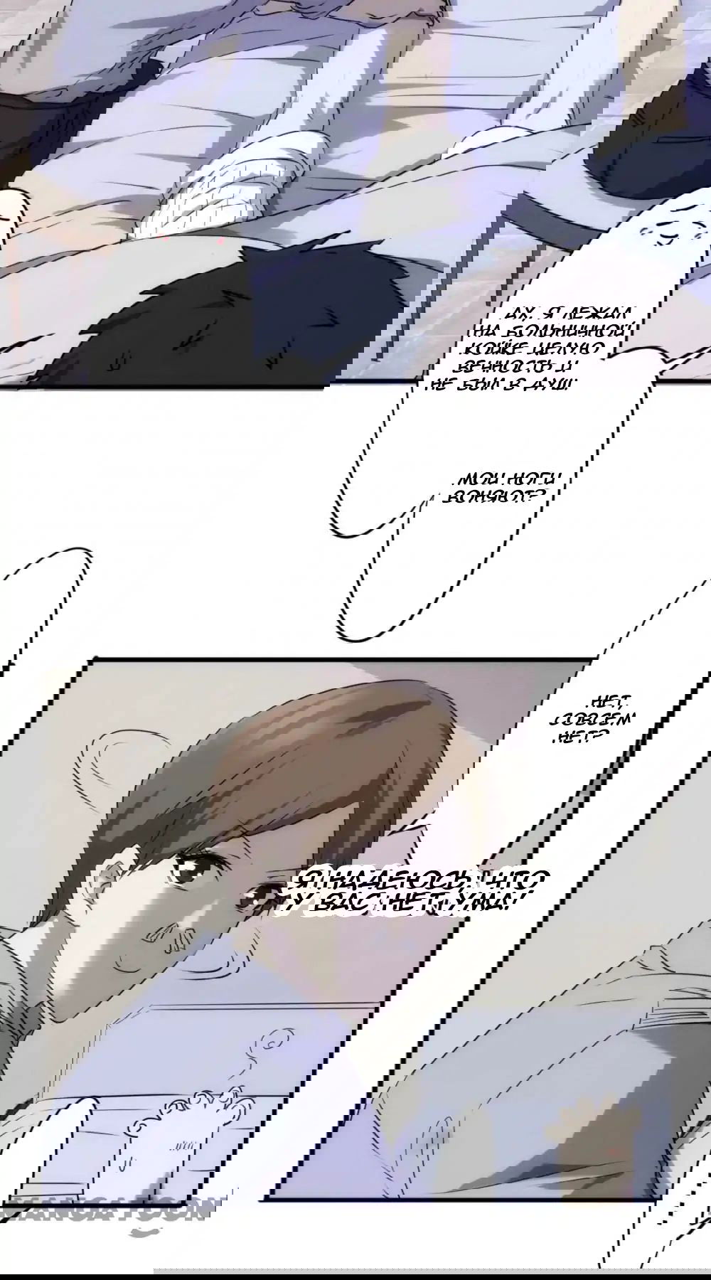 Манга Лучший работник - Глава 44 Страница 10