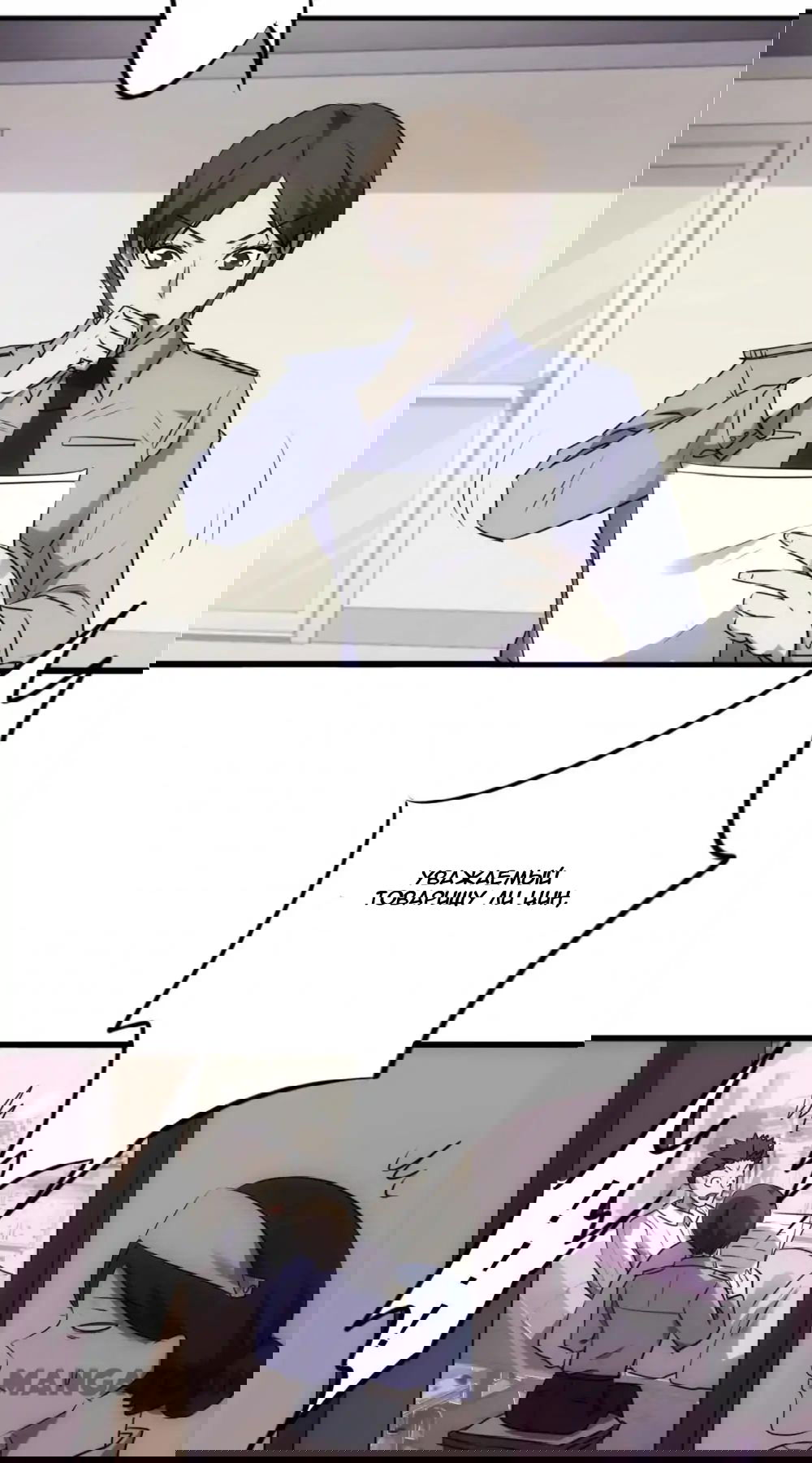 Манга Лучший работник - Глава 44 Страница 3