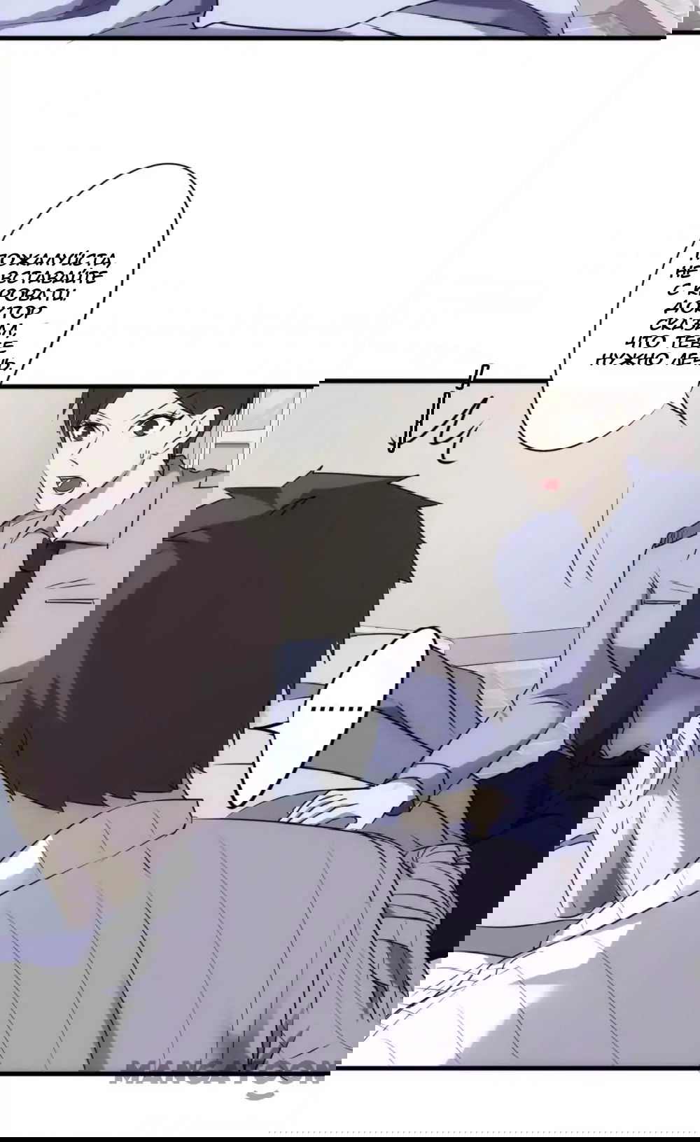 Манга Лучший работник - Глава 44 Страница 12