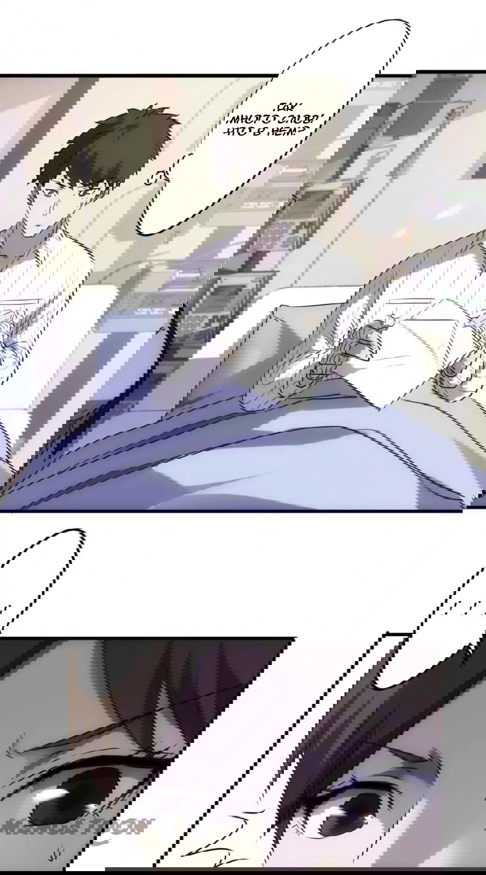 Манга Лучший работник - Глава 44 Страница 1