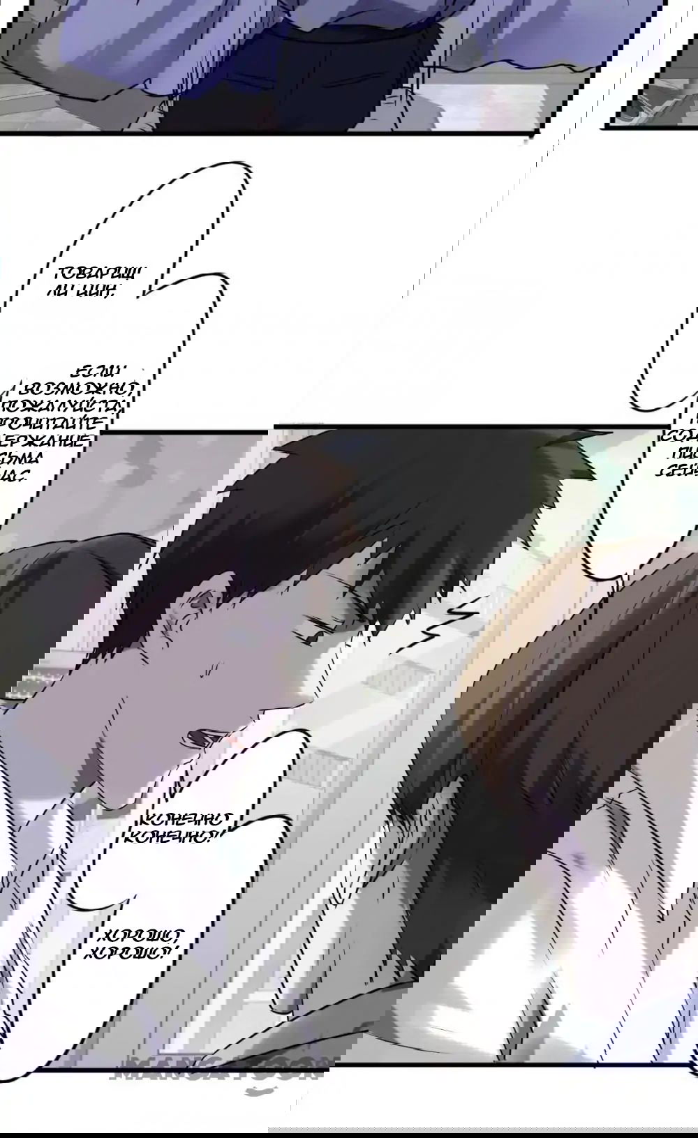 Манга Лучший работник - Глава 43 Страница 12