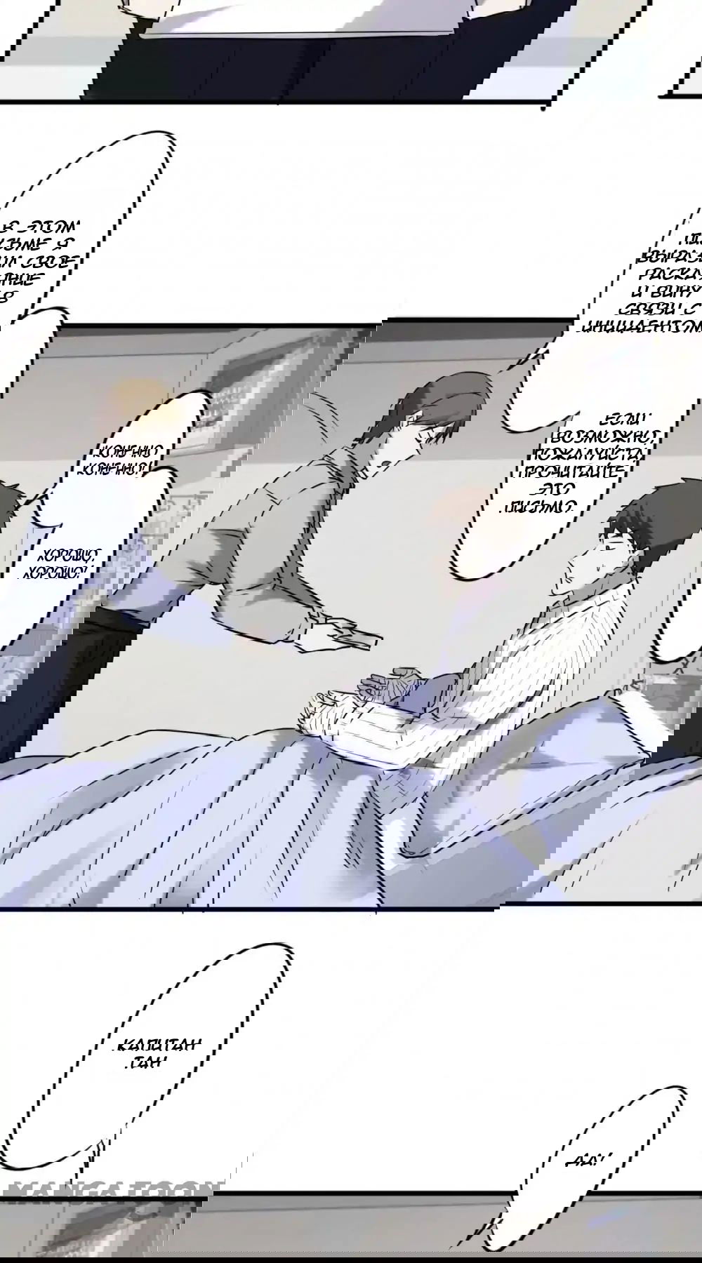 Манга Лучший работник - Глава 43 Страница 10