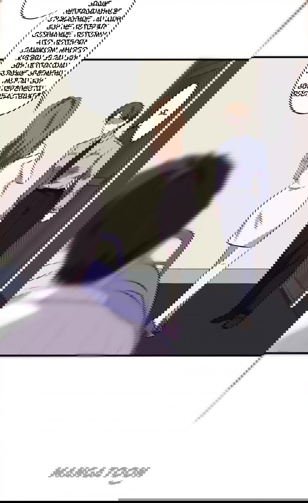 Манга Лучший работник - Глава 43 Страница 4