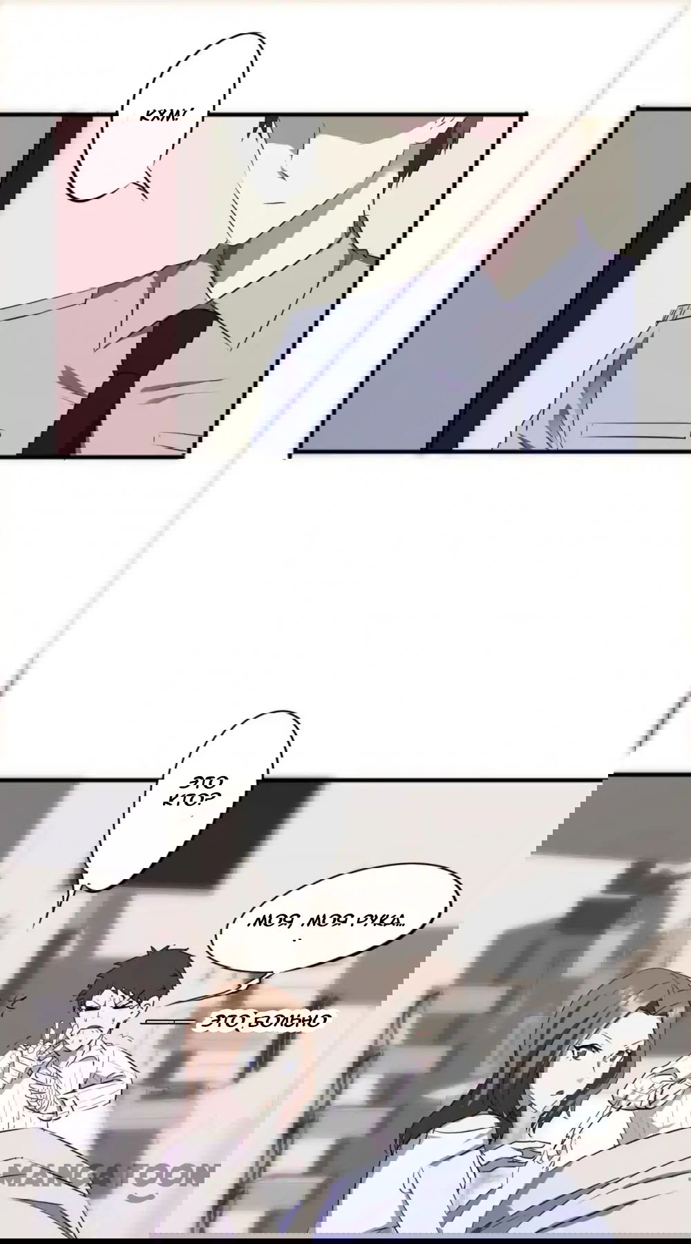 Манга Лучший работник - Глава 43 Страница 1