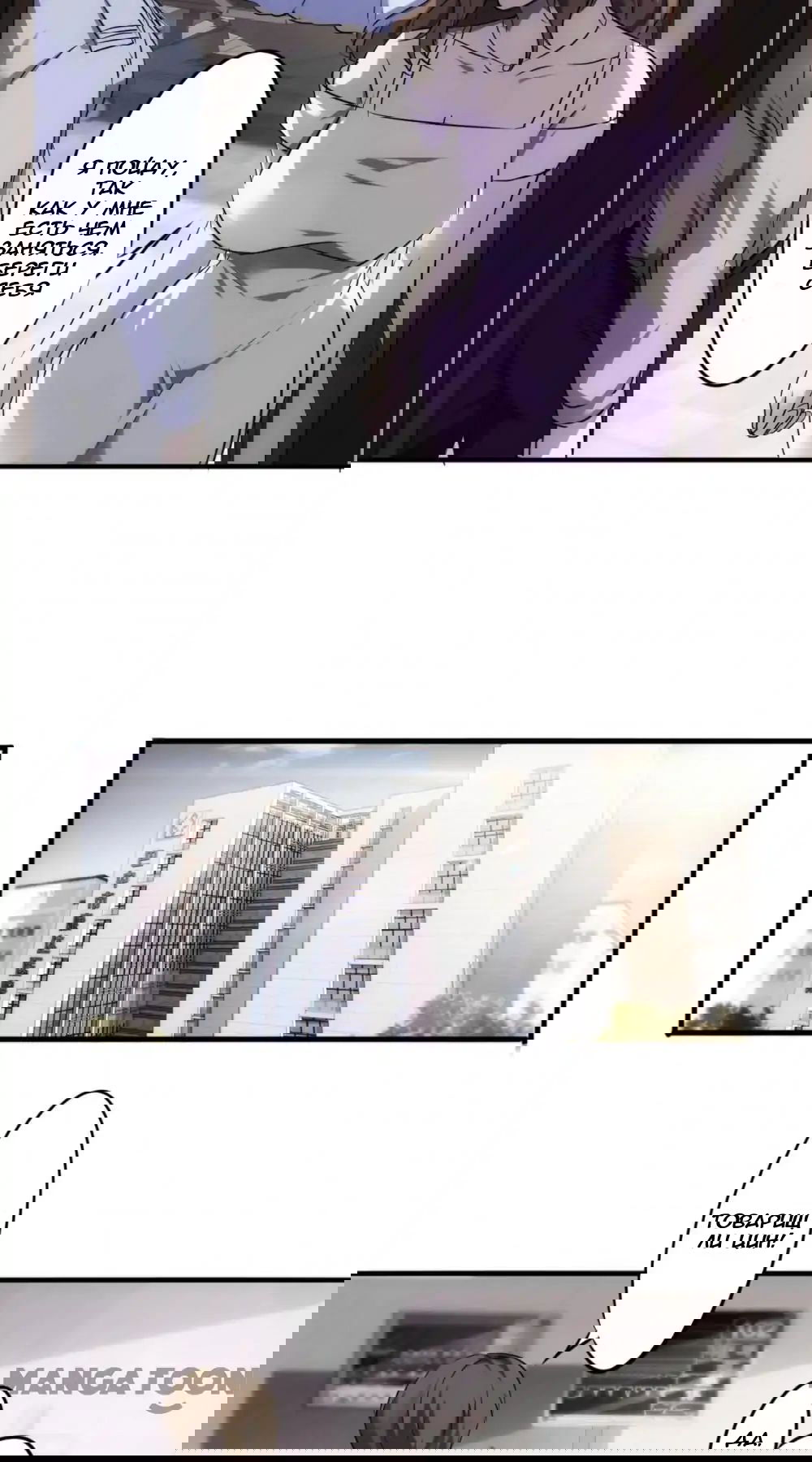 Манга Лучший работник - Глава 43 Страница 7