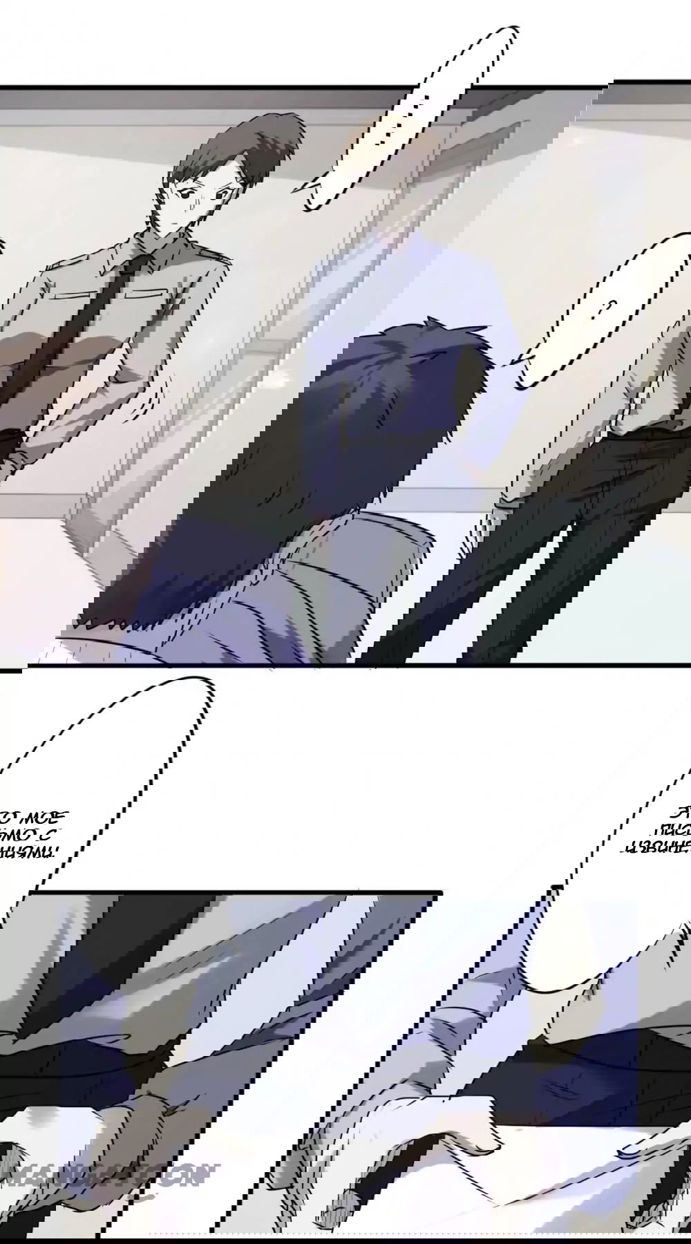 Манга Лучший работник - Глава 43 Страница 9