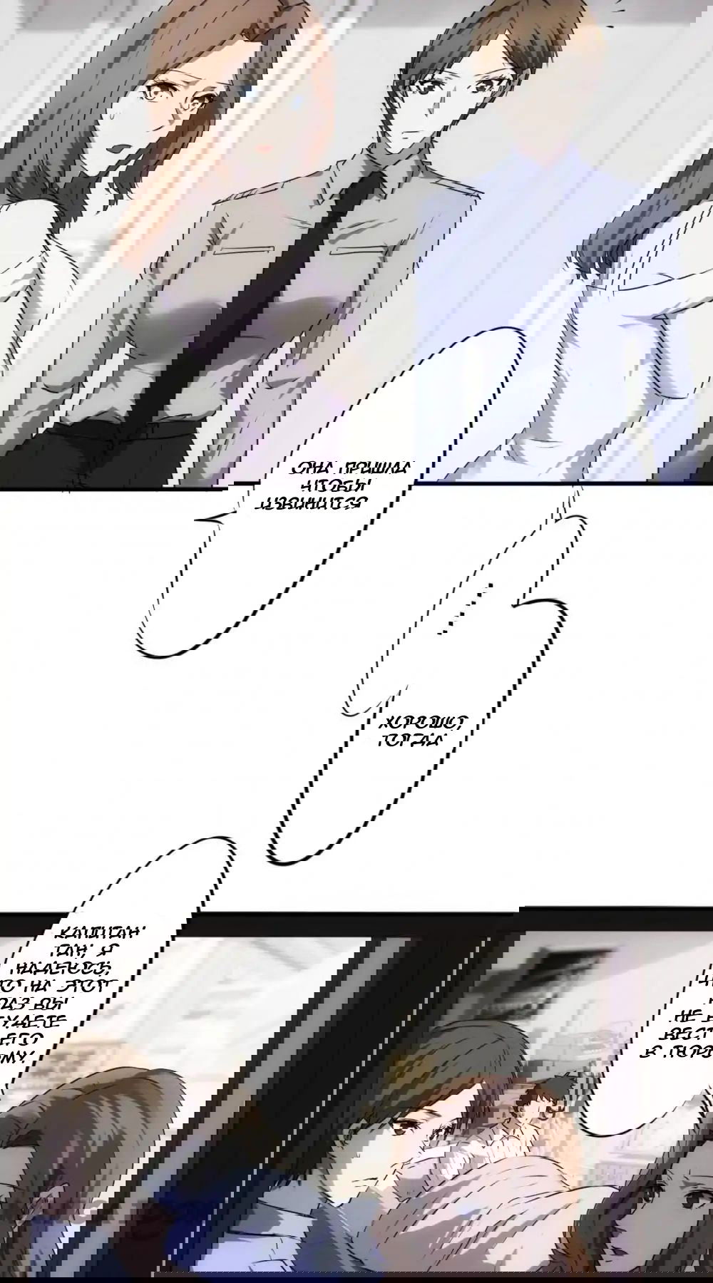 Манга Лучший работник - Глава 43 Страница 6