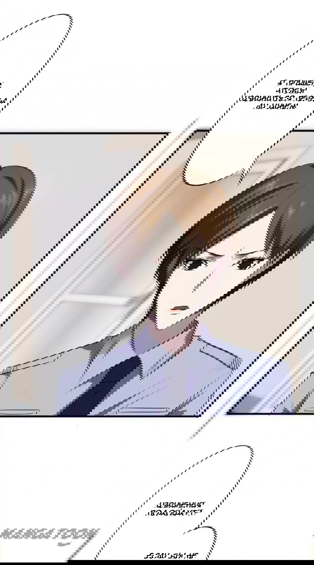 Манга Лучший работник - Глава 43 Страница 3