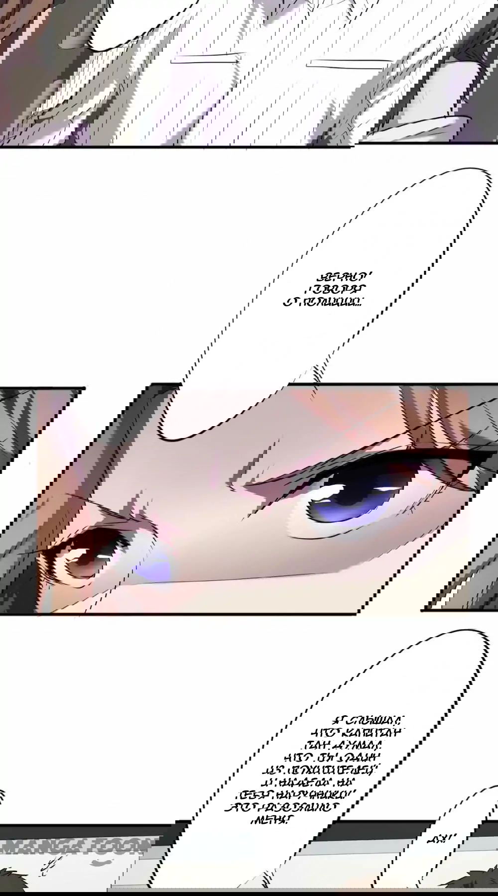 Манга Лучший работник - Глава 42 Страница 6