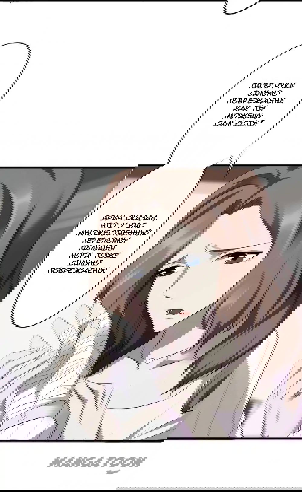 Манга Лучший работник - Глава 42 Страница 4